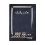 دفتر حسابداری مدل بانک کد 004